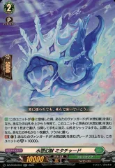 燦めき揺蕩う水想幻獣(PR)(D-PR/531) | プロモ | ドラゴンスター