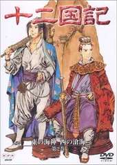 【美品】「十二国記 初回全16巻セット DVD 」国内正規品 ポスター付 Amazon.co.jp: 十二国記 [レンタル落ち] 全16巻セット