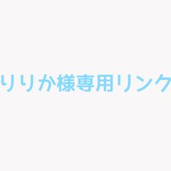 りりか様専用リンク  オーダーメイドリング