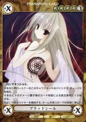 【中古】アクエリアンエイジオルタナティブ No.0950[U]：ブラッドシール