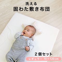 un doudou 固綿敷布団 70×120cm 2個セット 2つ折タイプ 厚み6cm 無地 クリーム/ピンク/サックス/グレー/ベージュ/アイボリー ベビーベッド 新品 新生児 10-17-2