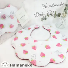 はまねこ♪ ベビースタイ- Baby Bib - うさぎストロベリー×レッド フラワースタイ もくもくスタイ