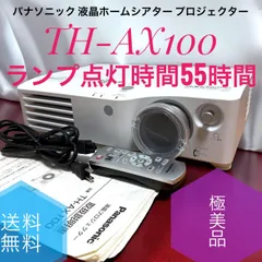 【中古美品】パナソニック　DLPプロジェクターNTN9100B 置型タイプ 中古美品】パナソニック DLPプロジェクターNTN9100B 置型タイプ