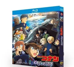 【超高清ブルーレイBD版映画】名探偵コナン 黒鉄の魚影 劇場版 第26作 日本語字幕