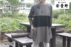 2025年最新】大島紬チュニックの人気アイテム - メルカリ