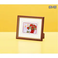 花 風水額 シルク版画 〔 吉岡浩太郎 赤い花 〕 スタンド付き 壁掛け 置き型兼用 日本製 額縁 額 フレーム