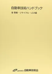 2023年最新】自動車技術ハンドブックの人気アイテム - メルカリ