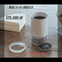 ハリオ【HARIO】　STS-300-W　コーヒースケールマグ【Coffee Scale Mug】　300mL