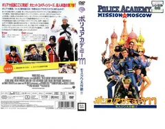 【中古】DVD▼ポリスアカデミー(7枚セット)1・2・3・4・5・6・777 レンタル落ち 全7巻 2025年最新】ポリスアカデミー777の人気アイテム - メルカリ