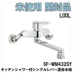 2024年最新】lixil キッチン 水栓 部品の人気アイテム - メルカリ