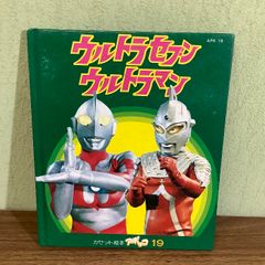 ’70s ヒーロー テレビまんが大全集 ウルトラマン ウルトラセブン ムーミン か*う様 '70s ヒーロー テレビまんが大全集 ウルトラマン