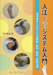2025年最新】奇経治療の人気アイテム - メルカリ 2025年最新】奇経治療の人気アイテム - メルカリ
