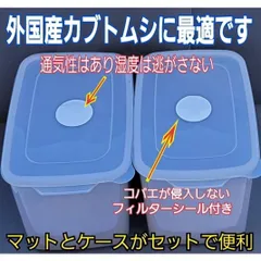 カブトムシ幼虫専用☆ケース入りプレミアム発酵マット【12セット】特殊アミノ酸配合