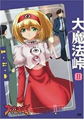 2025年最新】大魔法峠の人気アイテム - メルカリ