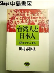 2025年最新】田村_志津枝の人気アイテム - メルカリ