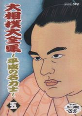 中古DVD 大相撲名力士風雲録 第15巻 朝青龍 - メルカリ
