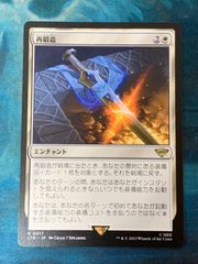 マジック・ザ・ギャザリング LTR 再鍛造　R　0017