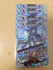 ボンキゴマイム プロモ - メルカリ
