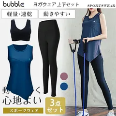 トレーニングウェア 3点上下セット  スポーツブラ トップス ヨガパンツ セットアップ レディース ヨガウェア お尻が隠れる スポーツウェア ヨガ ジム ダイエット お尻も隠れる オシャレ