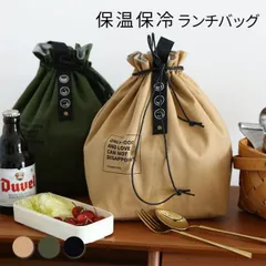 ランチバッグ 保冷バッグ 巾着 巾着バッグ 弁当袋 お弁当 保冷 保温 ランチトート シンプル アウトドア 遠足 ピクニック 仕事 学校 プレゼント ギフト ブラック カーキ ベージュ メンズ レディース キッズ G271