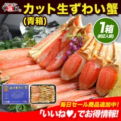 🦀【お刺身ＯＫ】カット生ずわい蟹500g 🦀　(総重量約700g)約2人前 【甲羅組】　カニ かに 鍋 カニ刺し カニ足 ギフト 贈答 贈り物 プレゼント