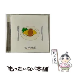 ランチの女王 オリジナルサウンドトラック（帯付） Amazon.co.jp: ランチの女王 オリジナルサウンドトラック - TV