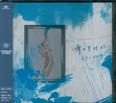 キタニタツヤ　CDセット Amazon.co.jp: キタニタツヤ : 【Amazon.co.jp限定】ROUNDABOUT