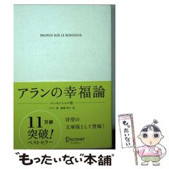 中古】 聖なる導き インド永遠の書 「霊界創造の真理」いと高き