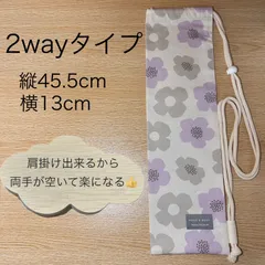 592 2way バチ袋　バチケース　肩掛け　手持ち　かわいい　おしゃれ　太鼓　ドラム　マーチング　習い事　趣味　お祭り　ドラムスティックケース　縦笛　巾着袋　モダンフラワー オックス 綿 コットン 日本製 KOKKA 北欧風 花 柄 ラベンダー＆グレージュ
