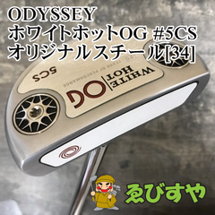 狭山■【中古】 パター オデッセイ ホワイトホットOG #5CS オリジナルスチール[34]  3[9822]