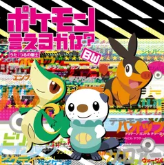 ポケモンカードゲーム　店舗用ポスター　2枚セット　ポケモン、いえるかな？ ポケモンカードゲーム ソード＆シールド スペシャルBOX ポケモン