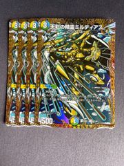 紅き団長ドギラゴン悪 4枚セット デュエルマスターズ - メルカリ