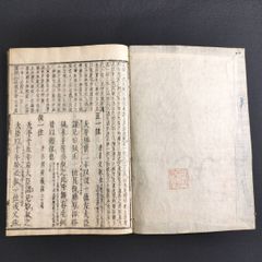 漢籍◆職原鈔 補遺◆有職書 官職制度 漢文 中国 史料 寛文版 江戸初期 時代物 木版 骨董 古美術 古典籍 古文書 和本 古書#和本～江戸屋～