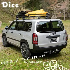 人気商品❗️簡単にワイルドに‼️Dice for 160 PROBOX　トヨタ　１６０系プロボックス専用　テールランプガード　 ウレタン製　未塗装のサムネイル