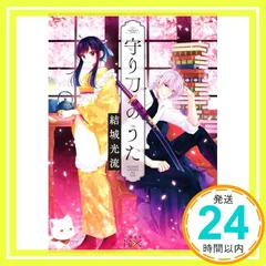 ◆少年陰陽師 現代パラレル 同人誌 結城光流 狭霧殿 結城光流 on X: 