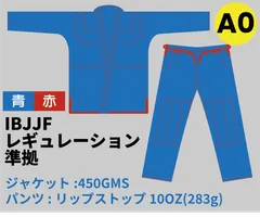 2024年最新】柔術着 a0の人気アイテム - メルカリ