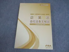 2025年最新】cpa テキストの人気アイテム - メルカリ