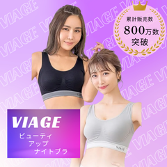 VIAGE (ヴィアージュ) ビューティアップ ナイトブラ 2枚セット (ブラックグレー/クールグレー, LL) 全６サイズ 脇高設計 ノンワイヤー 背面着圧設計 締付け感なし 0