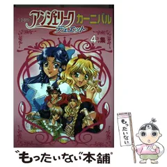 【中古】 コミックアンジェリークデュエットカーニバル 4コマ集 (Koei game comics) / 光栄 / 光栄