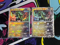 ポケモンカードゲーム テツノイバラ モンボ モンスターボールミラー 2枚 テラスタルフェスex