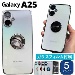 【ガラスフィルム付き】Galaxy A25  5G ケース リング付き ギャラクシーA25 スマホケース 硬度９H ガラスフィルムセット  半透明 TPU カバー ソフトケース クリアケース t103
