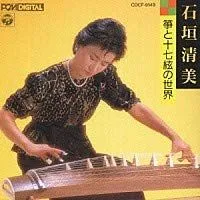 【文吉】十七絃 十七絃 - 立奏台・琴台（鳥居台） – サトウ楽器
