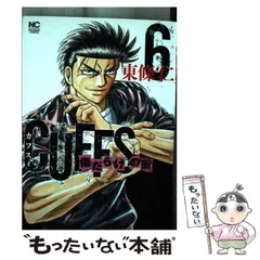 中古】 ホルスの手 3/日本文芸社/関達也