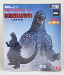 2025年最新】東宝30cmシリーズ ゴジラ(1991) 網走激闘!の人気アイテム 