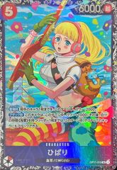 ひばり：フラッグシップバトル ベスト8 入賞プロモ OP11-010 - メルカリ