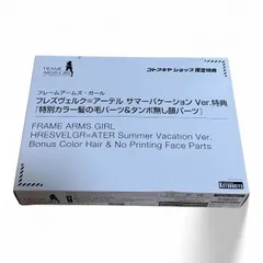 2026年最新】フレズヴェルク サマーの人気アイテム - メルカリ