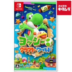 【新品】Nintendo【Switch】ヨッシークラフトワールド HAC-P-AEA2A パッケージ版