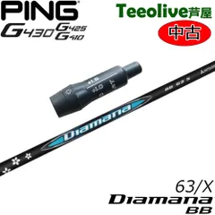 2025年最新】Diamana bb 63xの人気アイテム - メルカリ