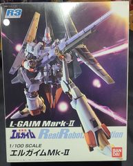 1/100 エルガイムMk-II R3 リアルロボットレボリューション 新古品