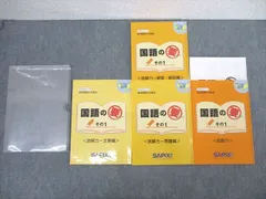 SAPIX 教材 セット SAPIX小学部 | 教材・書籍